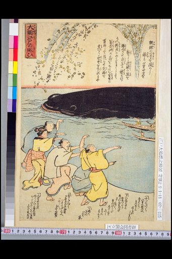 The Great Catfish and the Bustle of Edo