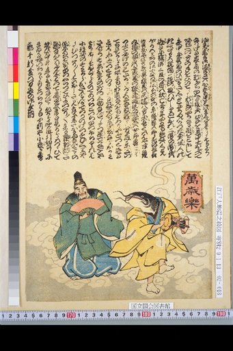 Banzaigaku