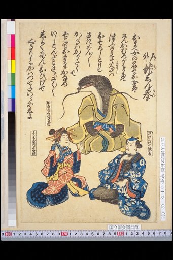 Dotojin's Fist