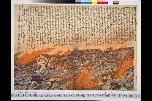 Illustration of the Fire Sites of the Great Edo Earthquake, Ansei Second Year
