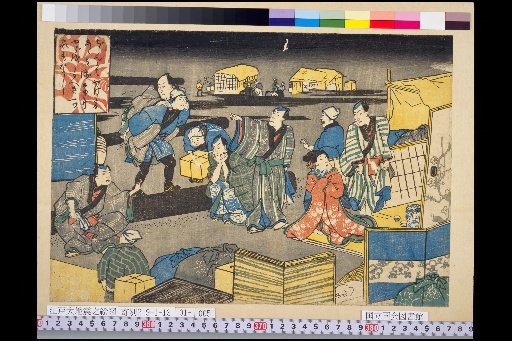 Illustration of Being Burnt Out by the Earthquake