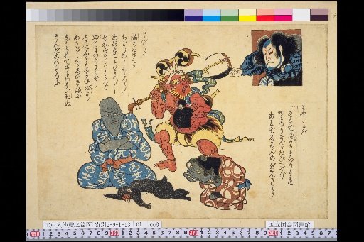 Demon, Stone, Monkey, Catfish