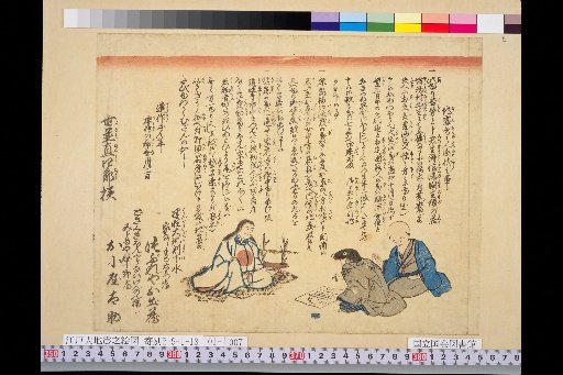 Report on People Fleeing from Earthquakes