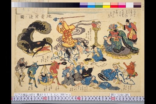 The Earthquake's Journey to the Underworld