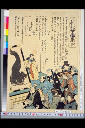 Earthquake, Miyōsaku, and the Visit to Shitoku