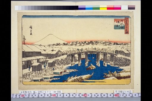 Famous Places of Edo: Views of Three Evenings