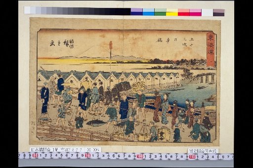Tokaido: First