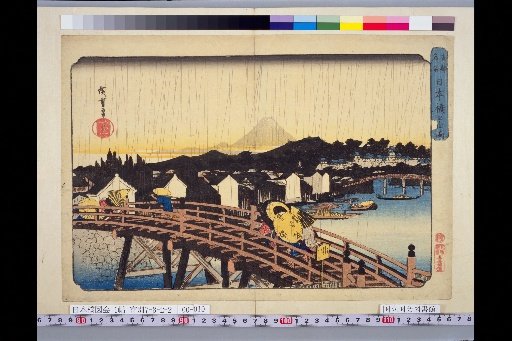 Famous Places of the Eastern Capital: Nihonbashi in Heavy Rain