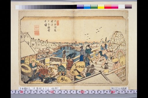 Kiso Kaido: Continuation, First