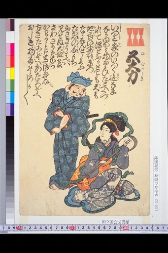 The Five Great Deities