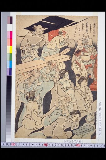 (Diagram of the Great Memorial Service for the Burned Dead)