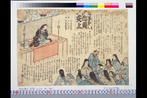 The Earthquake Pavilion 'Nen-gyo' in Machimachi-an Burned Down on the Second Day