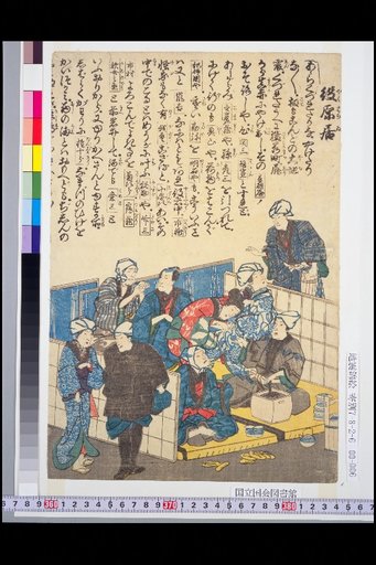 Yakihara Dwelling