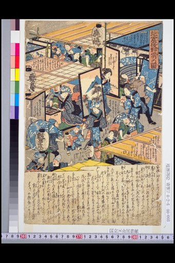 Diagram of Sleeping Outdoors After the Earthquake