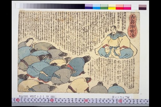 The Wonderful Dharma for Dispelling Earthquakes