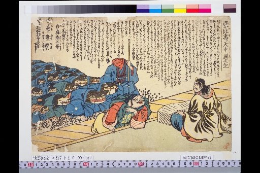 Record of the New Translation of Ebisu Ten