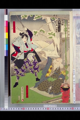 Meiji 21, 10th Month Performance: Two Swords on the Forehead, Offering Miyamoto, Scene in the Snow, Chitoseza