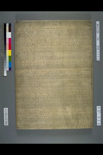 (Back Cover)