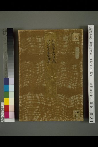 (Cover)