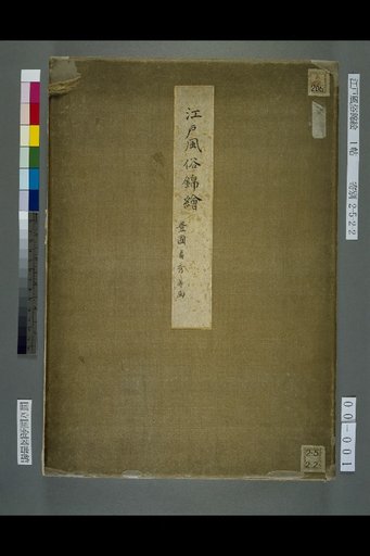 (Cover)