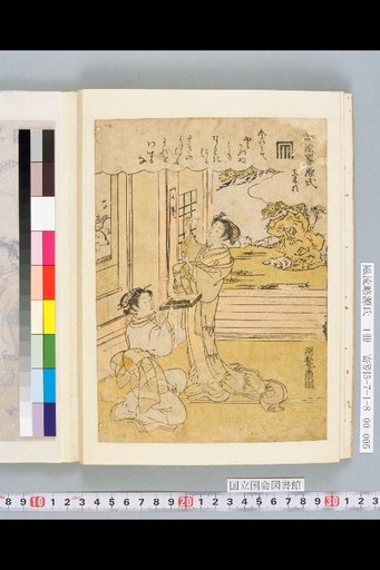 Elegant Abbreviated Tale of Genji: The Pillar