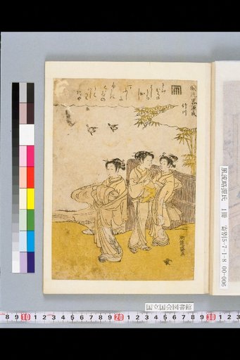 Elegant Abbreviated Tale of Genji: Bamboo River