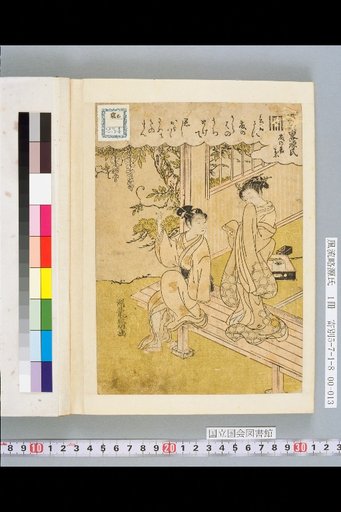 Elegant Abbreviated Tale of Genji: Wisteria Leaves