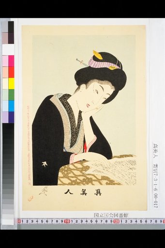 22 [Woman Reading a Newspaper]