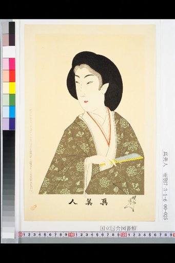 33 [Woman Holding a Fan]