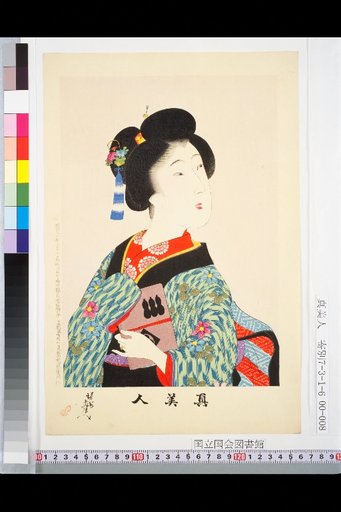 8 [Woman Carrying a Bundle]