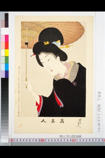 11 [Woman Holding an Umbrella]