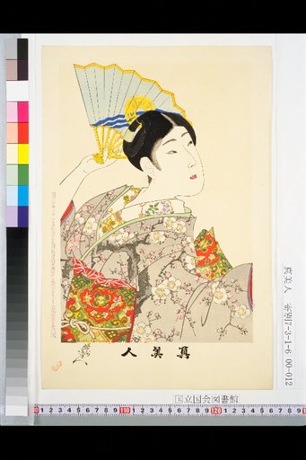 12 [Woman Dancing with a Fan]