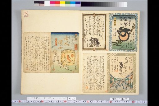 Nigiyakishikitei Han'ei Sugoroku (Bag), Edo Mizumasaru Sugoroku (Bag), Seven Shōjo (Bag)