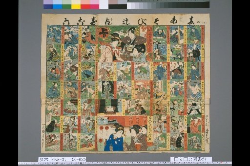 Spring Play: Tsuji-ura Juroku