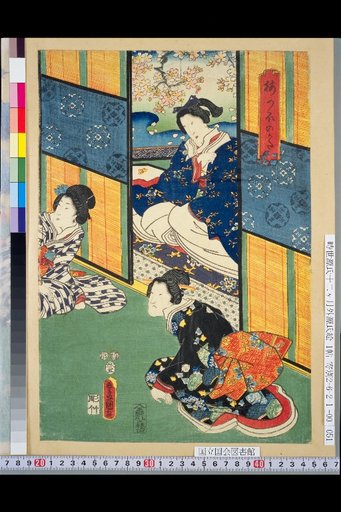 Lady Ume Tsuho