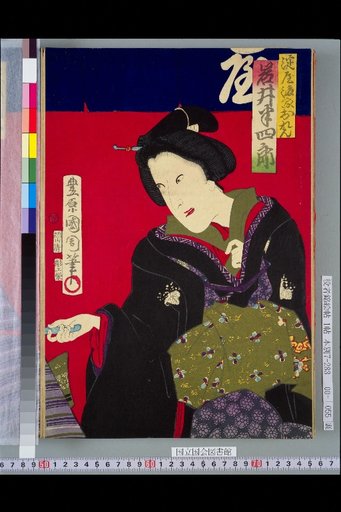 Yodoya Widow Oren: Iwai Hanshiro as Apprentice Riske, Ichikawa Gonjuro as Swordsmith Kiyoshi, Ichikawa Danjuro