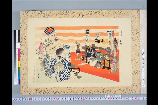 Children's Play: Room Decoration