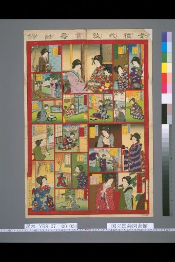 Women's Etiquette Education Longevity Record