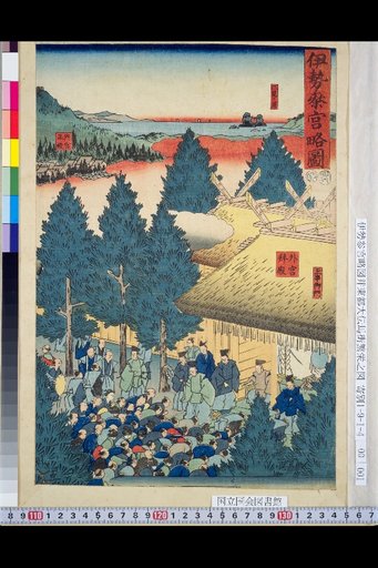 Ise Pilgrimage Rough Map: Outer Shrine Worship Hall, Tamagushi Gate, Inner Shrine Main Hall, Futami no Ura, Sub-shrine Order Worship, Furichi, Uji Bridge, Mana no Yama, Asama Mountain, Okage Mairi Map, Takakura Mountain, Ama no Iwato