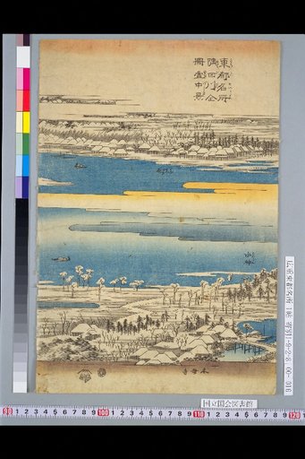 Famous Places of the Eastern Capital: Complete View of the Sumida River in Snowy Weather