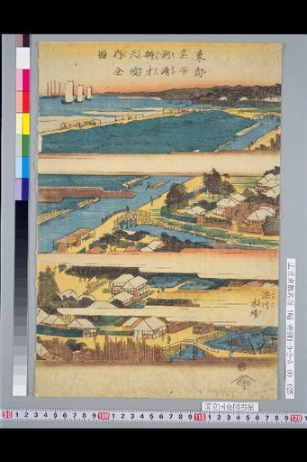 Famous Places of the Eastern Capital: Complete View of the Grounds of Susaki Benten Shrine; Also, View of the Seaside at Low Tide