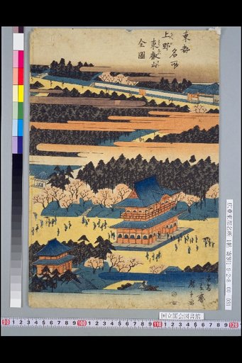Famous Places of the Eastern Capital: Complete View of Ueno Tōei-san