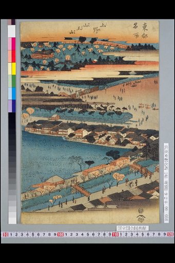 Famous Places of the Eastern Capital: Ueno Sanno Mountain, Cherry Blossom Viewing at Shimizu Kannon-do, Complete View of Shinobazu Pond, Nakajima Benten Shrine
