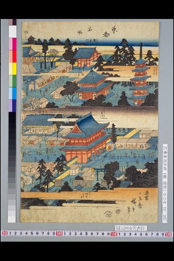 Famous Places of the Eastern Capital: Asakusa Kinryu-san