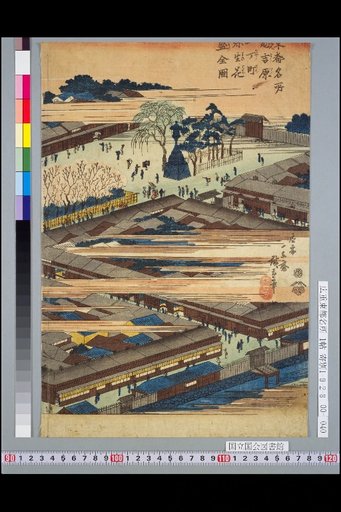 Famous Places of the Eastern Capital: Complete View of Shin-Yoshiwara Gochocho in Full Bloom of the Third Month