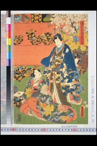 Genji Twelve Months: Yayoi