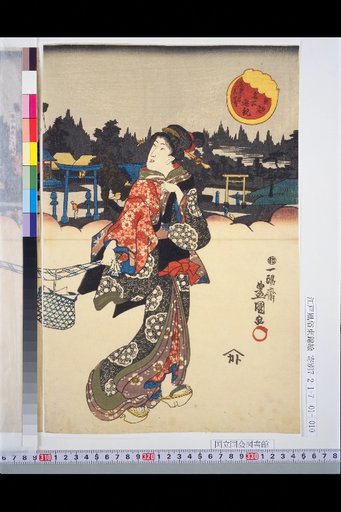 Famous Places of the Eastern Capital: Sightseeing Tour, Kimatsugi Masaki