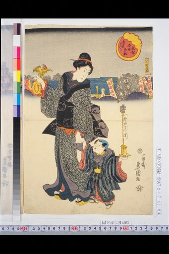 Famous Places of the Eastern Capital: Sightseeing Tour, Kikuzuki Festival