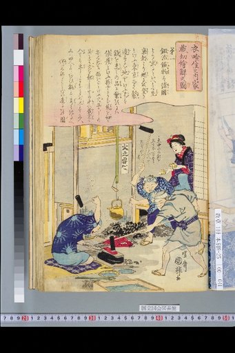 Illustrated Explanation of Family Occupations within Clothing, Food, and Housing, Part 1