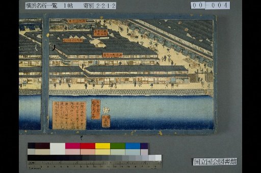 A View of the Scenery from Honmachi to Kaiganmachi, the Wharves, and Yokohama Honmura